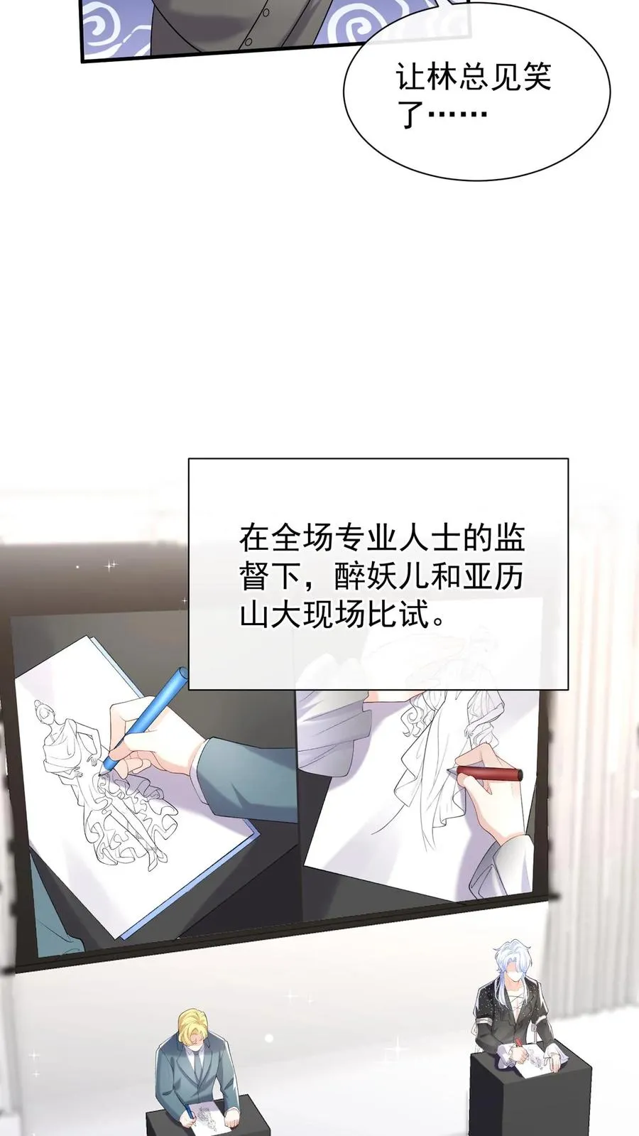 第74话 妖儿姐，揭穿他！19