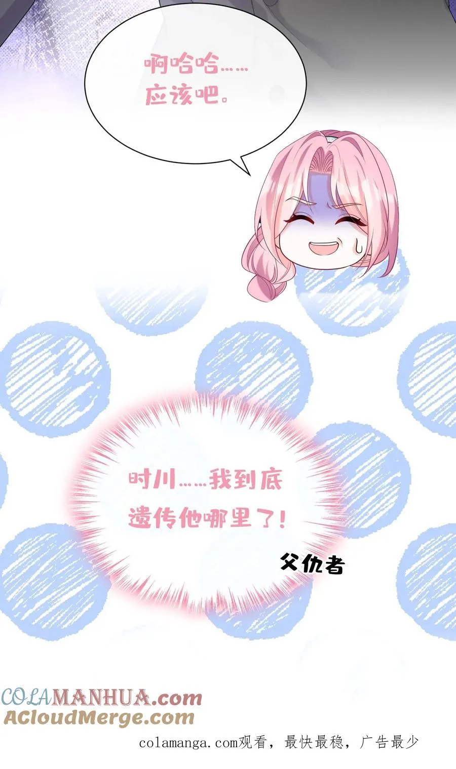 第106话 残疾人不相信救赎38