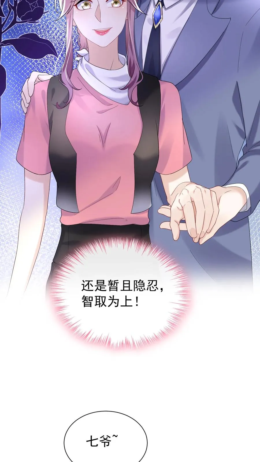 第63话 你在给我画饼吗5