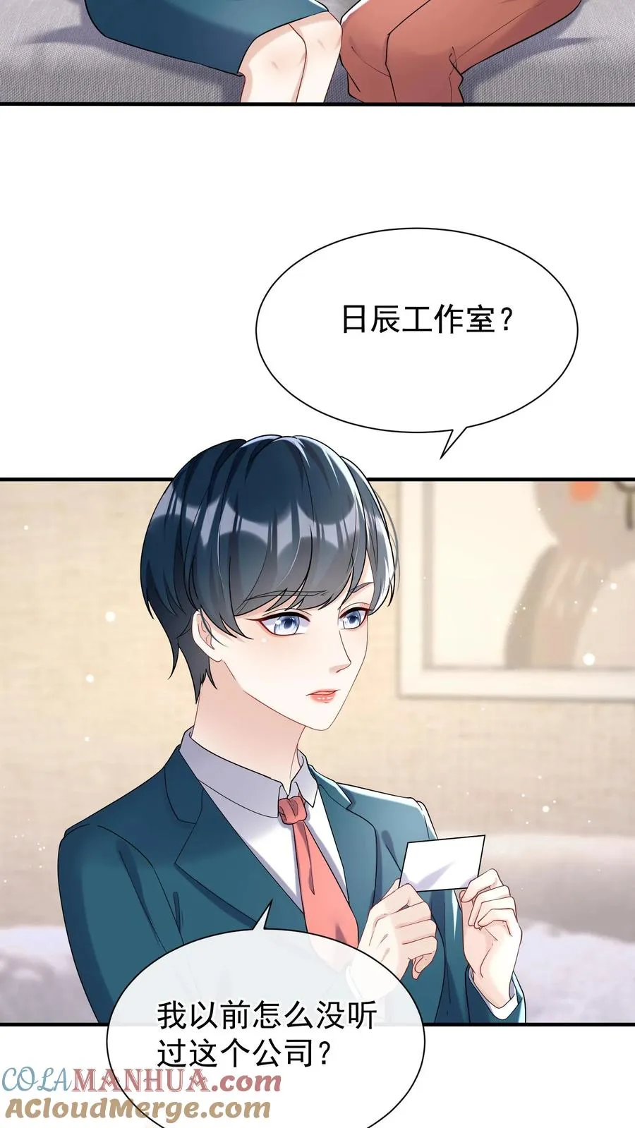 第67话 我能帮你离婚！6