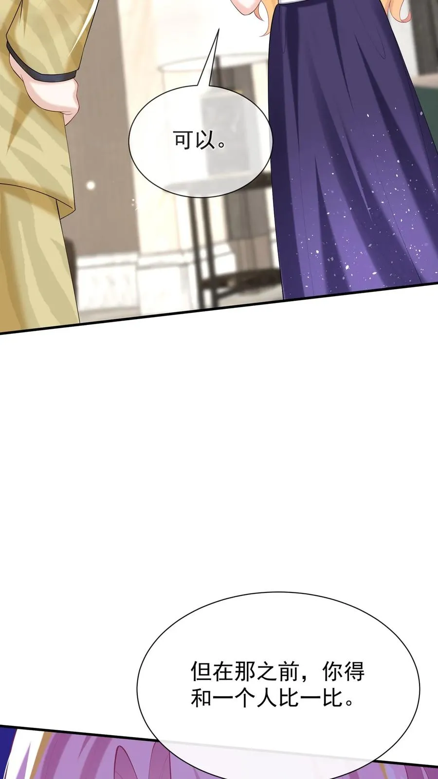 第145话 侮辱的就是你！23
