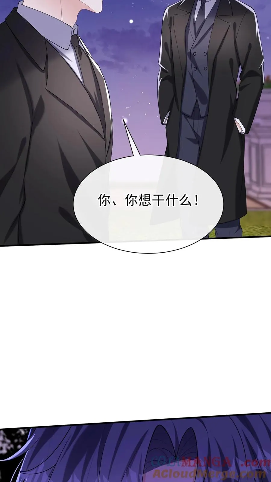 第152话 你居然诈死？！36