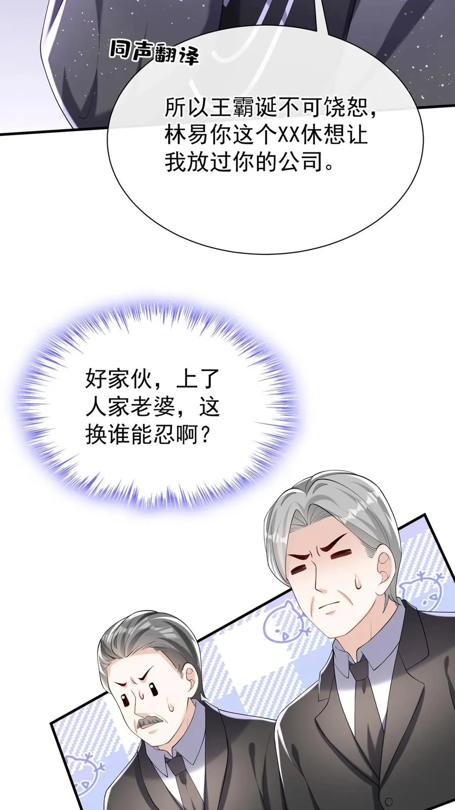 第148话 你脑子是进水了吗34