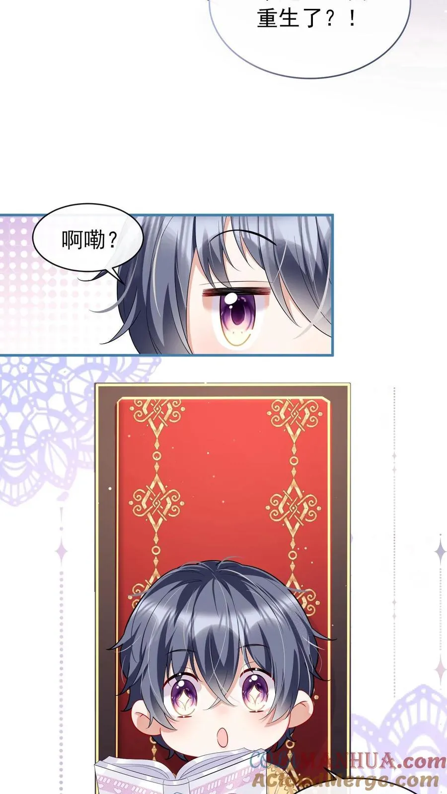 第1话 难道……我重生了？22