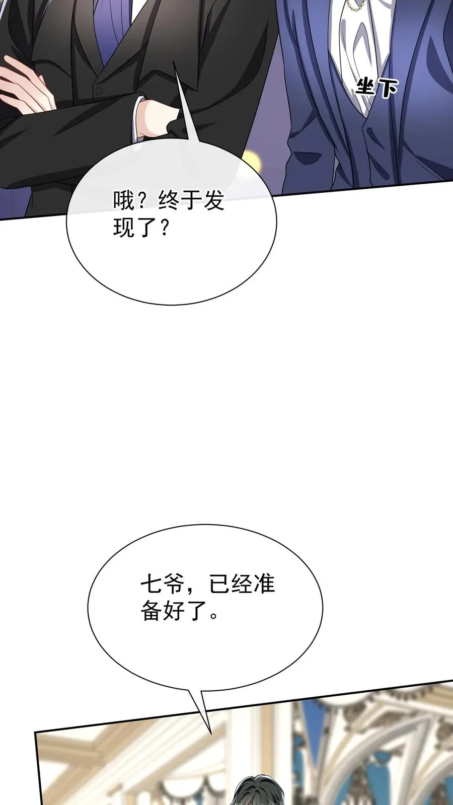 第170话 有人要刺杀洪娇娇？17