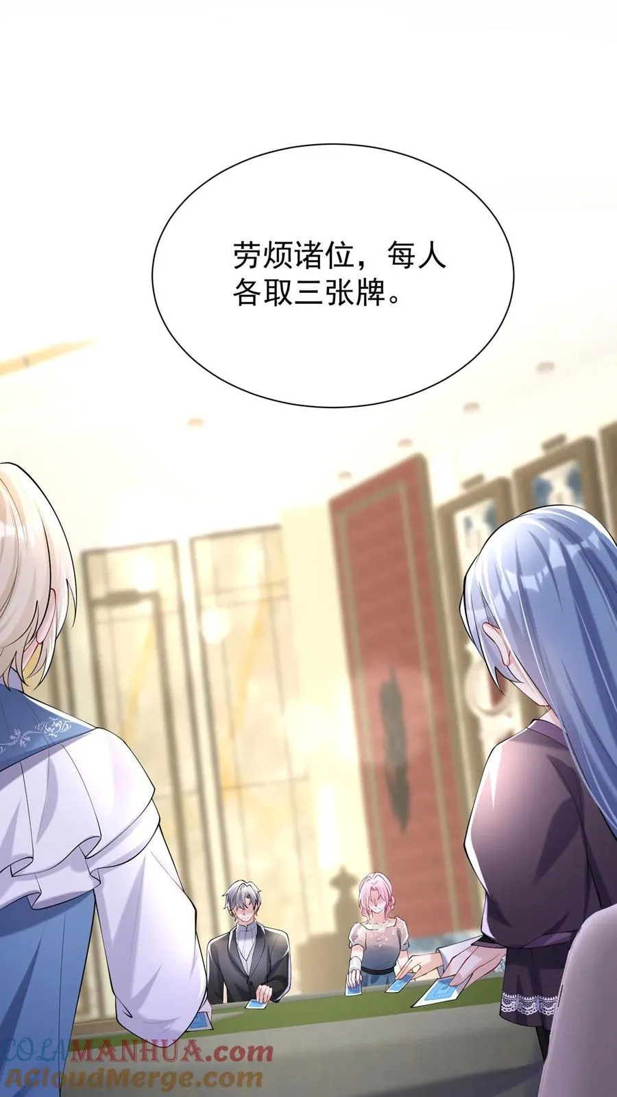第120话 你在做慈善？18