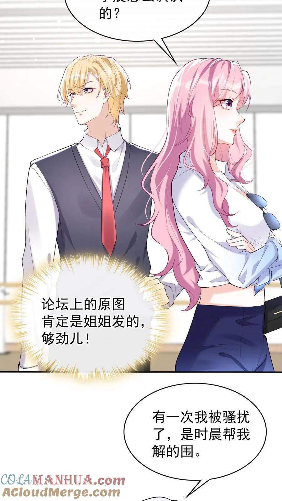 第42话 我的人你也敢动？28