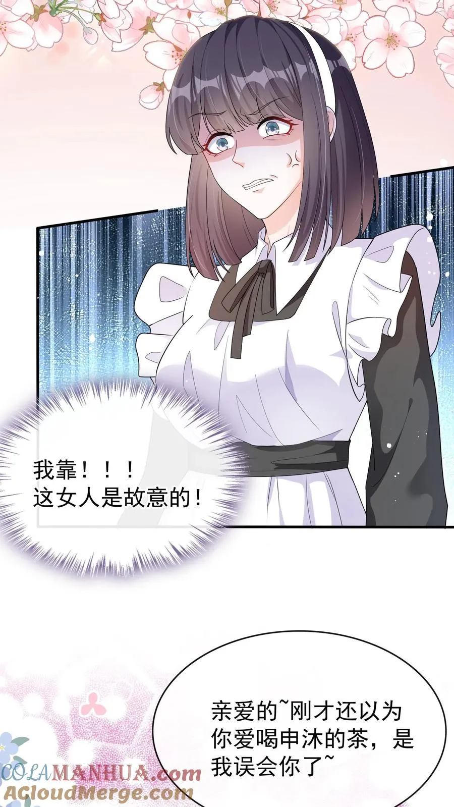 第25话 灼宝挑食？10