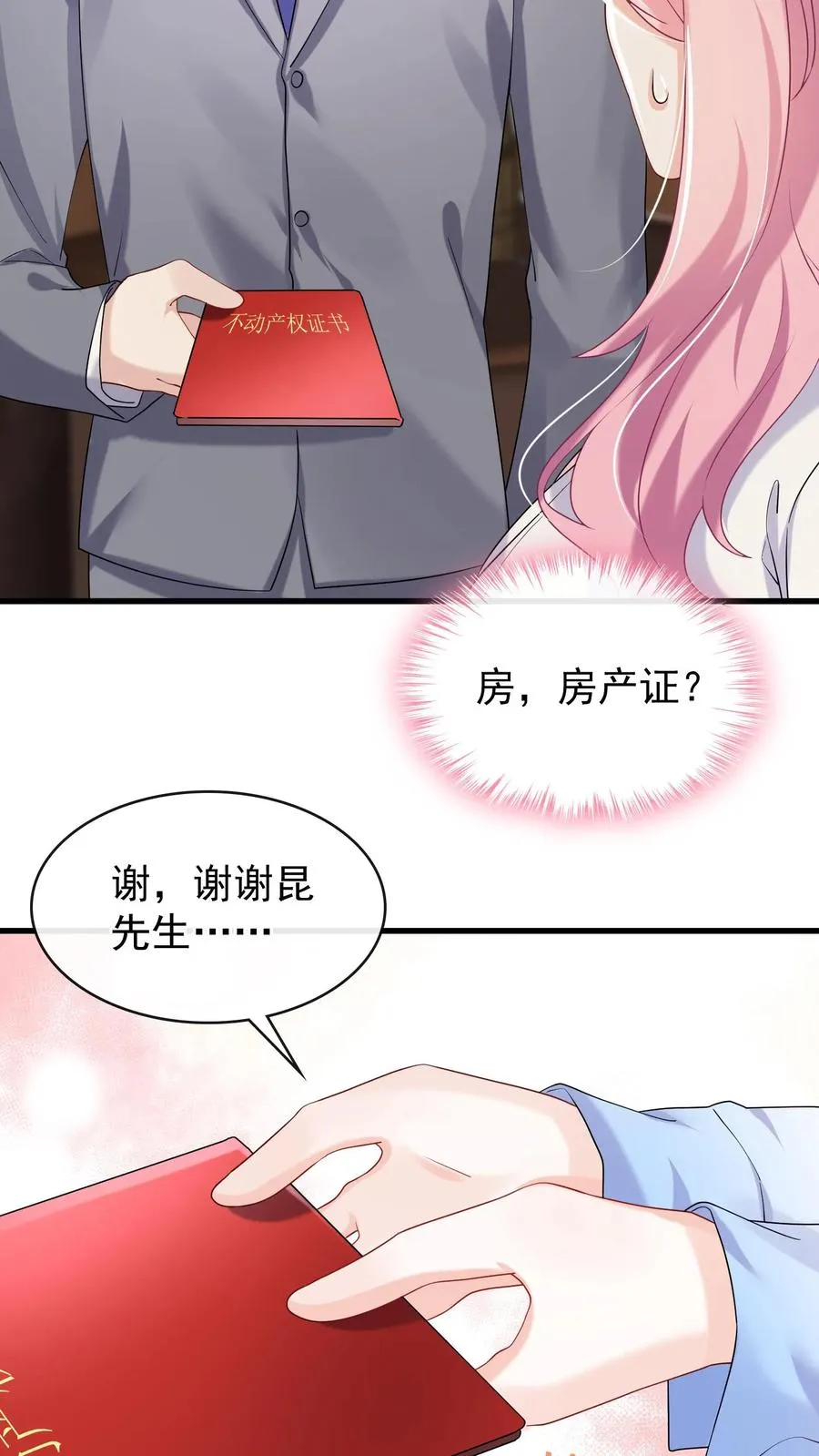 第44话 防火防盗防兄弟15