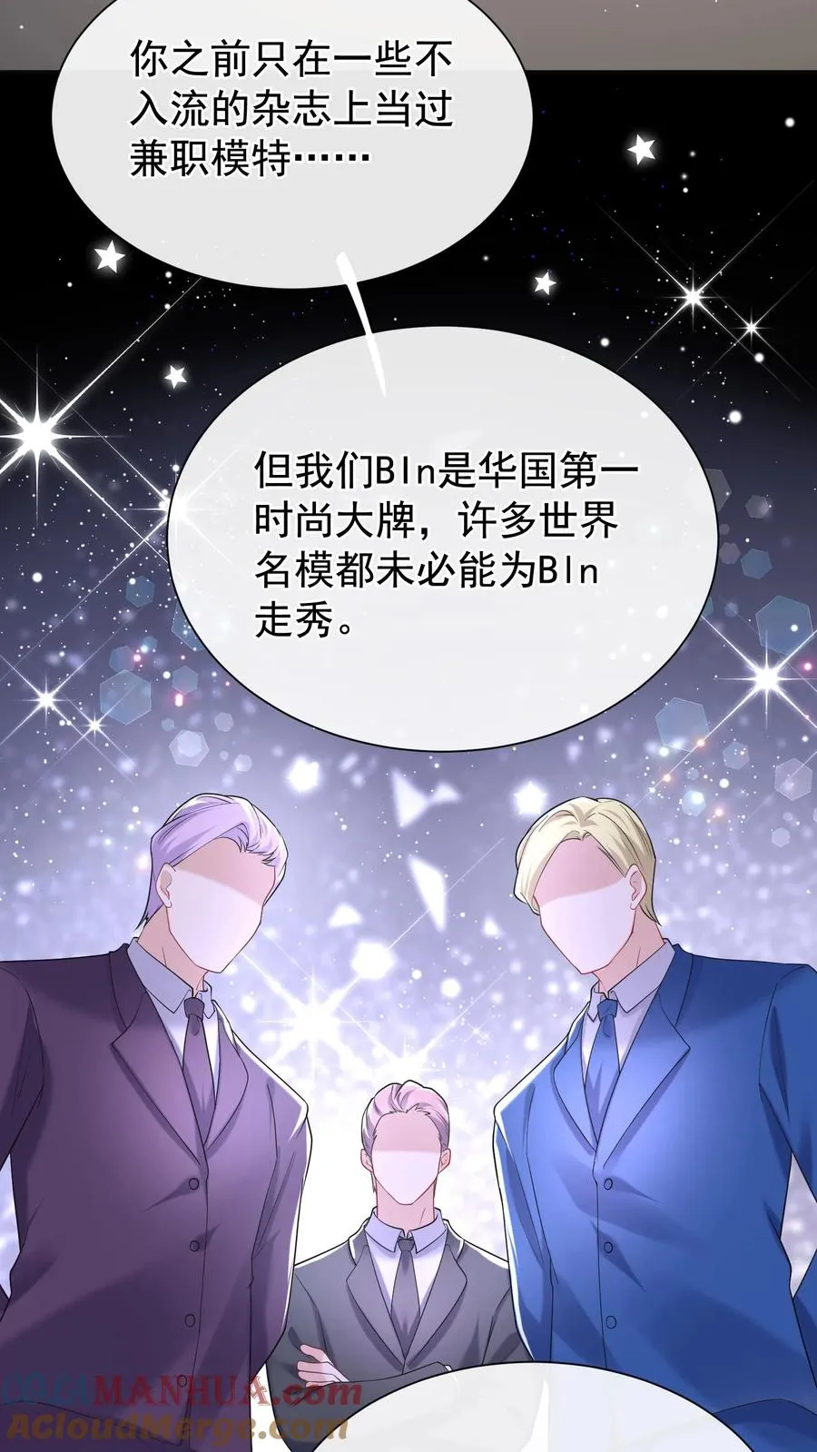 第62话 她在向我索贿？24