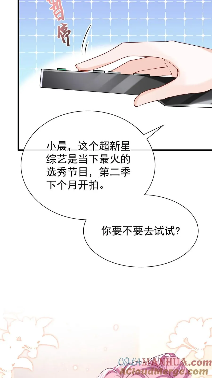 第49话 爹地是大猪蹄子！20