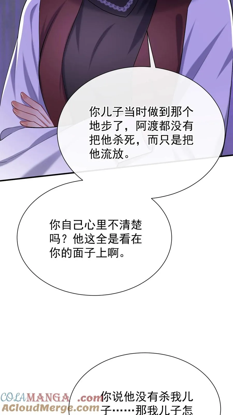 第153话 你这个毒妇！36