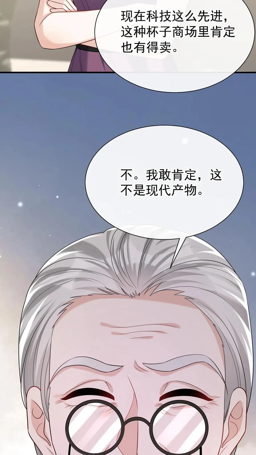 第127话 这可是古董！31