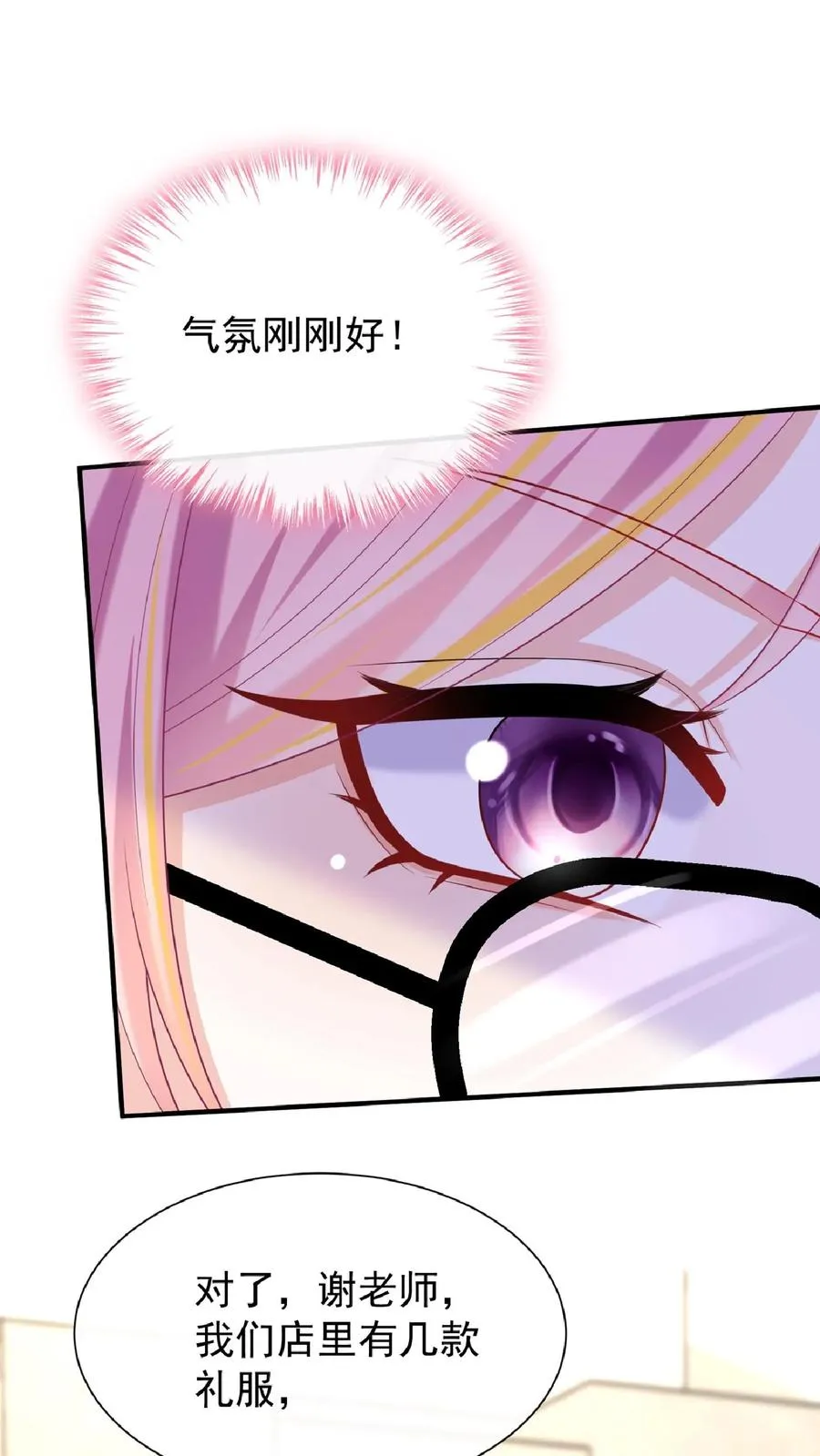 第135话 糟糕，演上头了！17