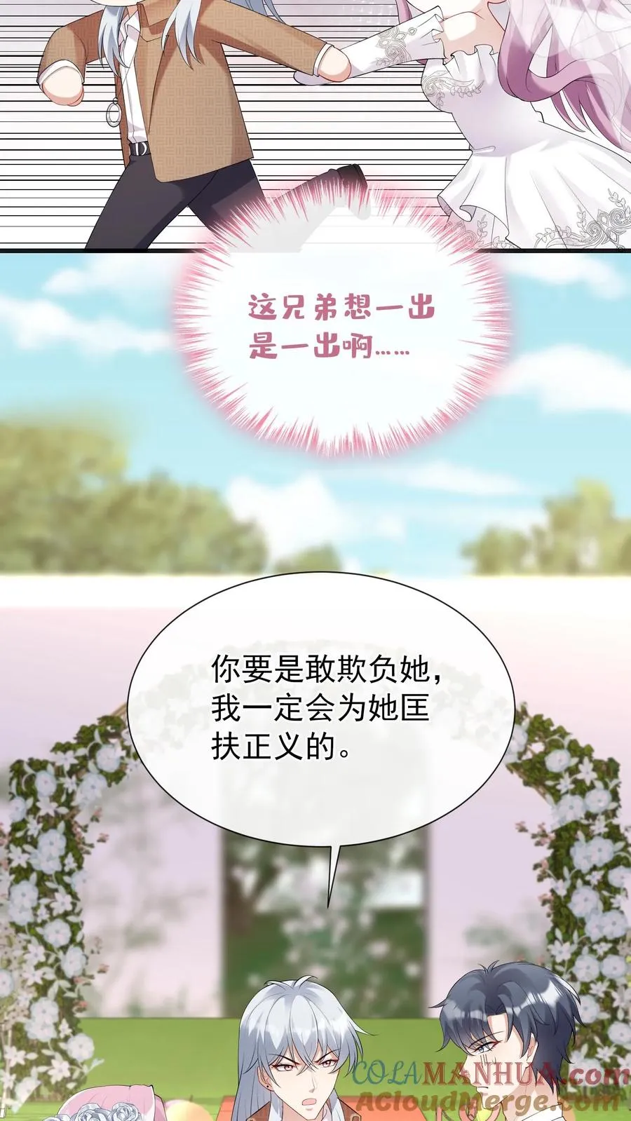 第15话 我祝福你们34