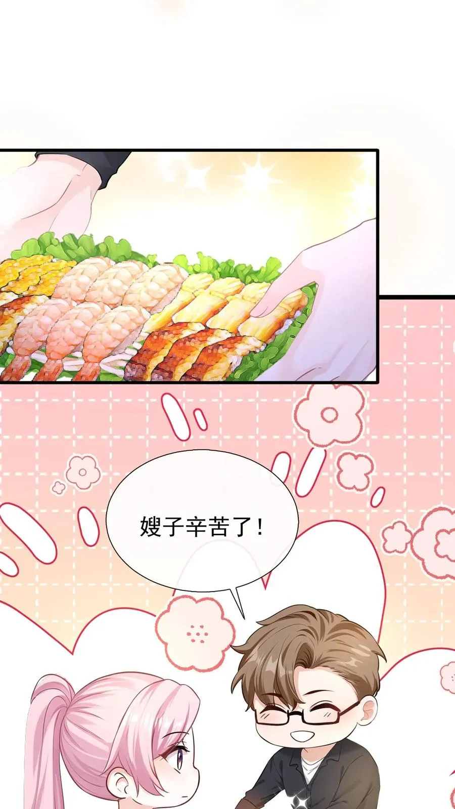 第176话 怎样，够排面么？25