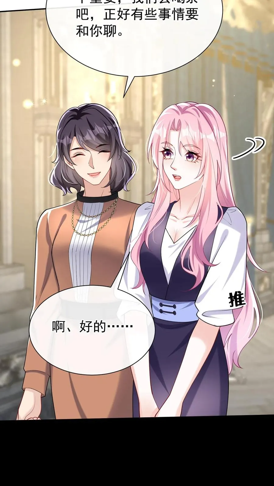 第158话 让我进入林氏？11