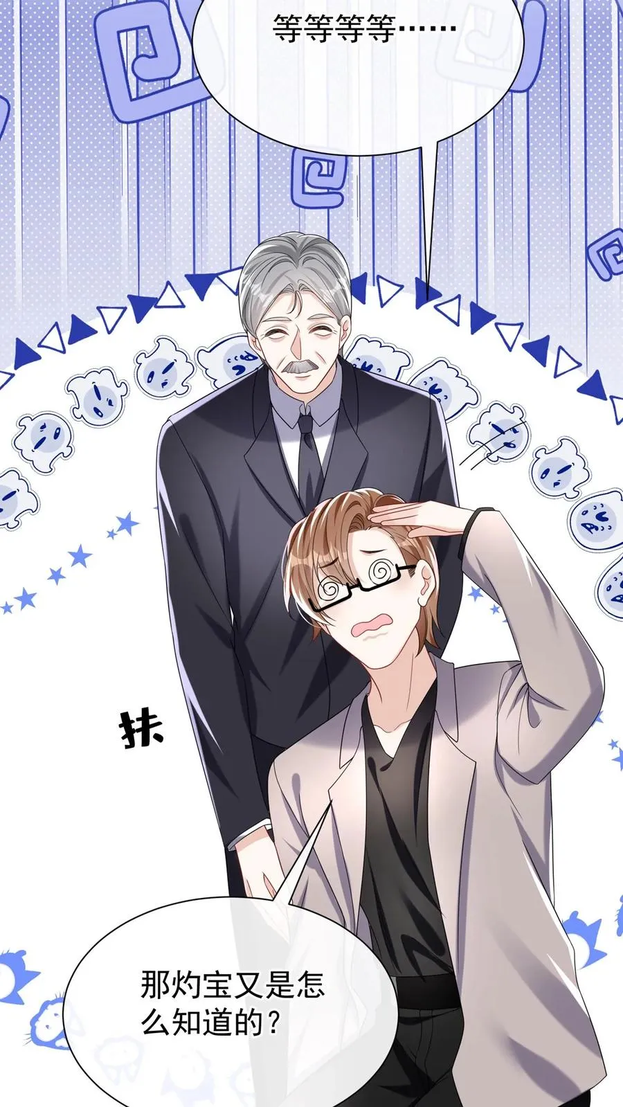 第154话 真是，可怕的一家人16