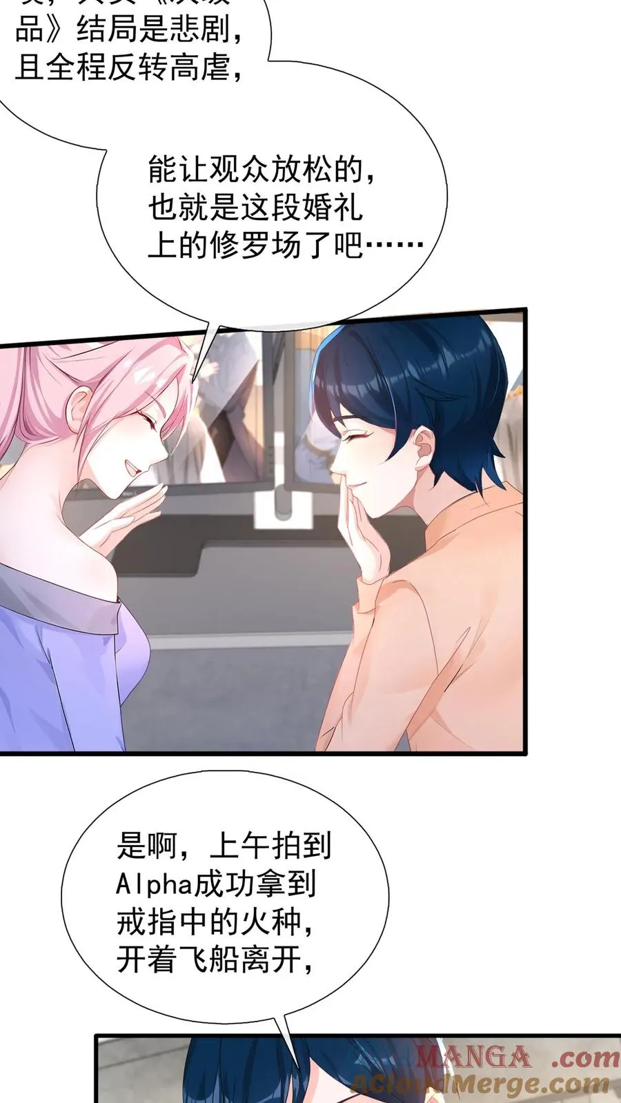 第176话 怎样，够排面么？4