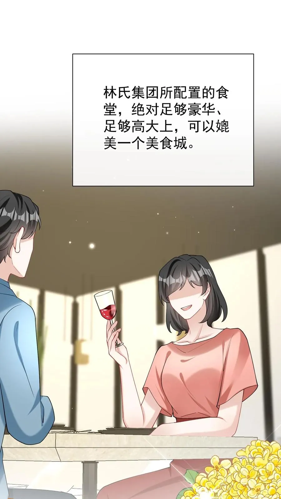 第166话 你居然是个吃货~28