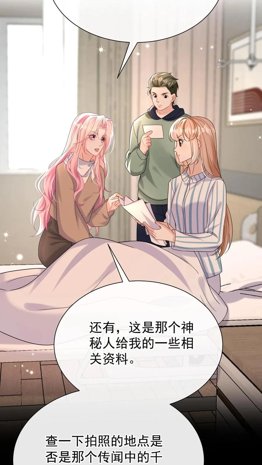 第175话 今晚我要榨干你！28