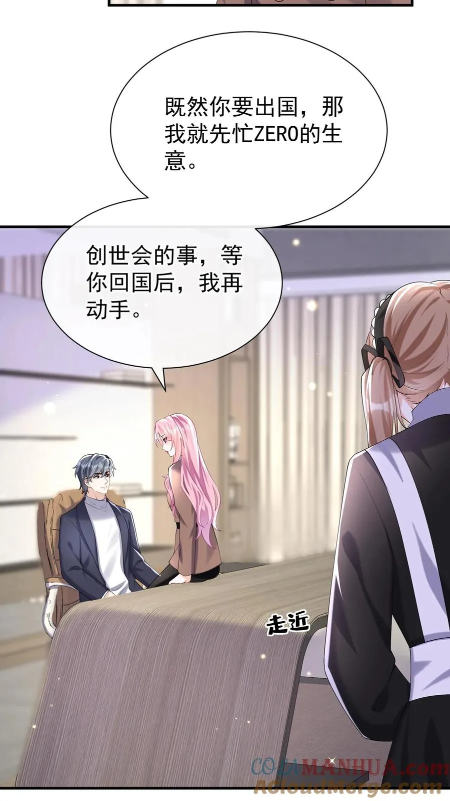 第132话 是时候摊牌了40
