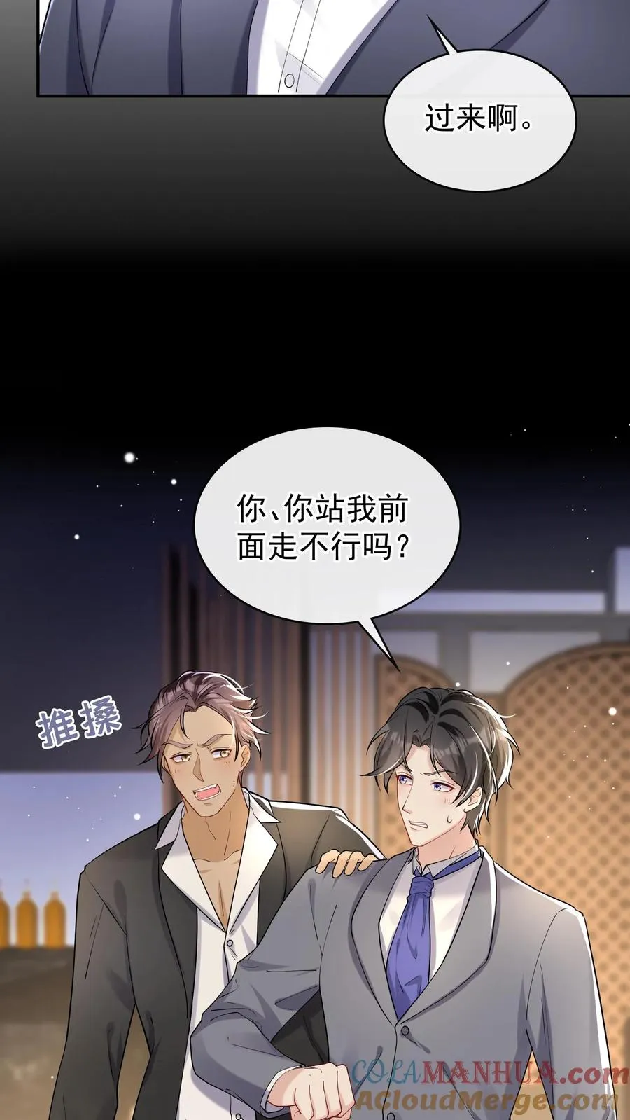 第44话 防火防盗防兄弟4