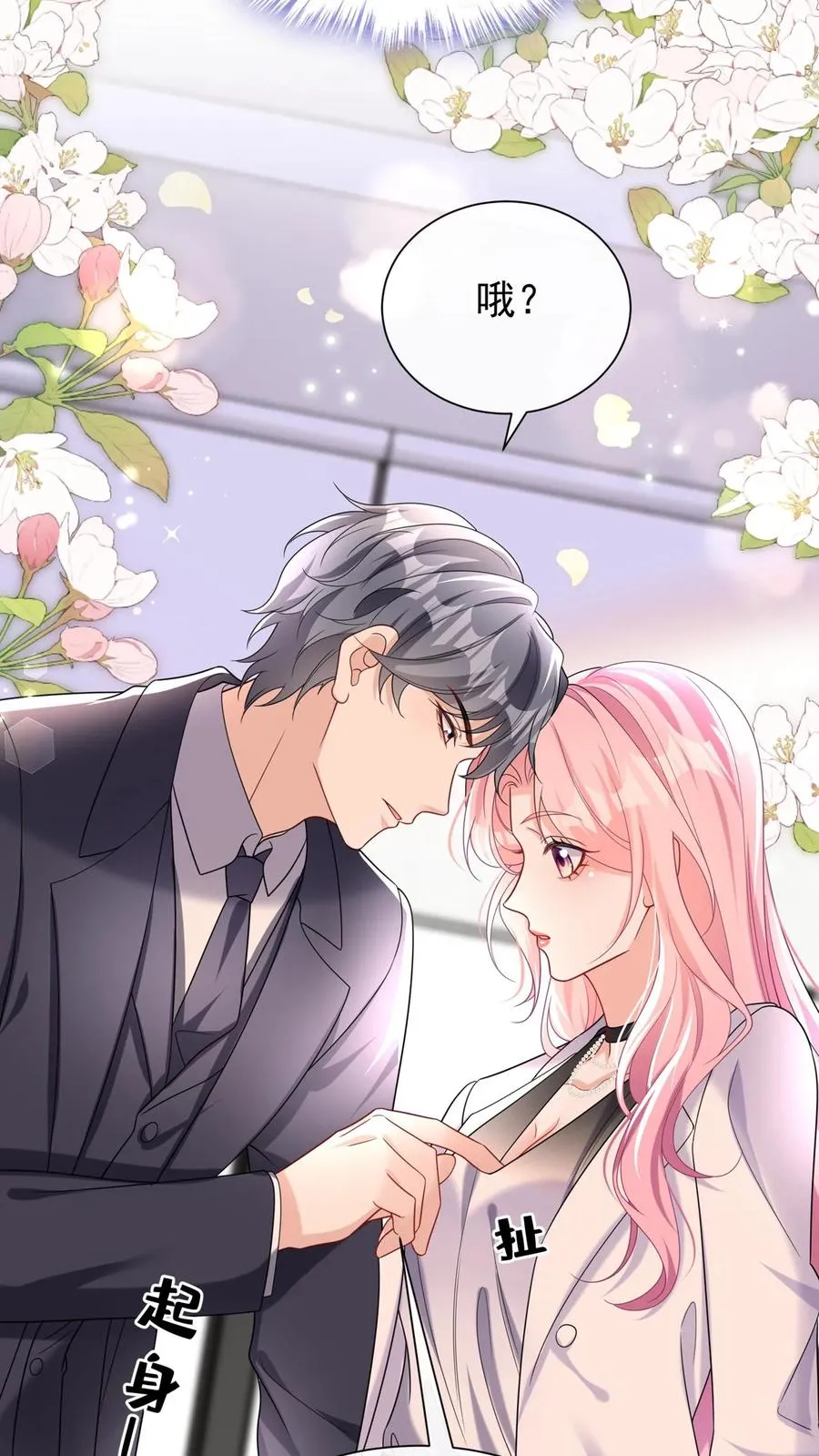 第165话 她看了我的机密？43