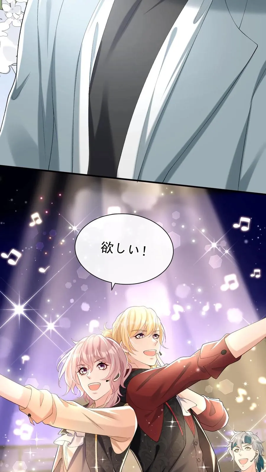 第102话 这是…性转版妈咪？11