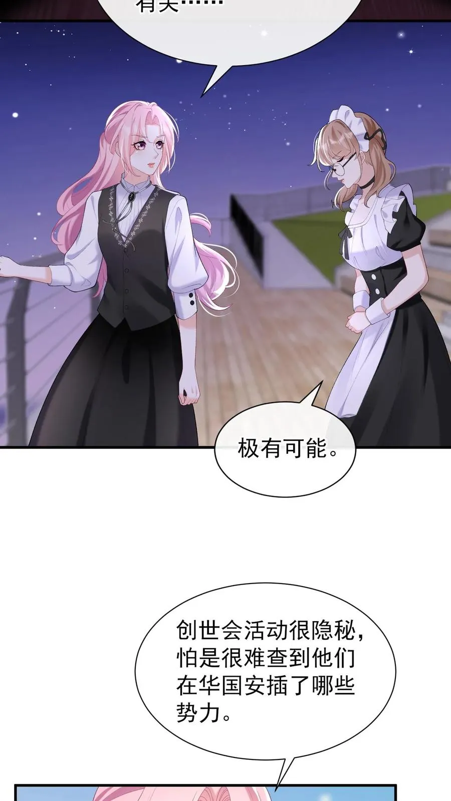 第89话 我不想把他卷进来13