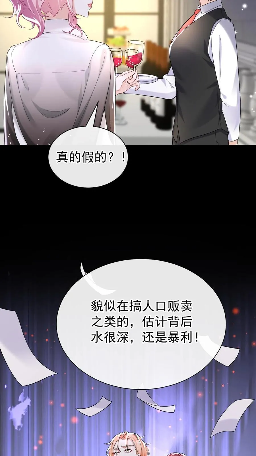 第79话 赚的越多，死的越快21