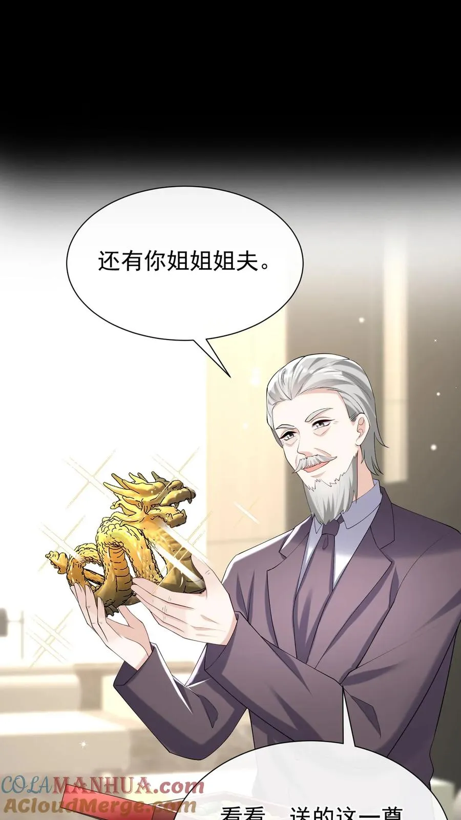 第127话 这可是古董！10