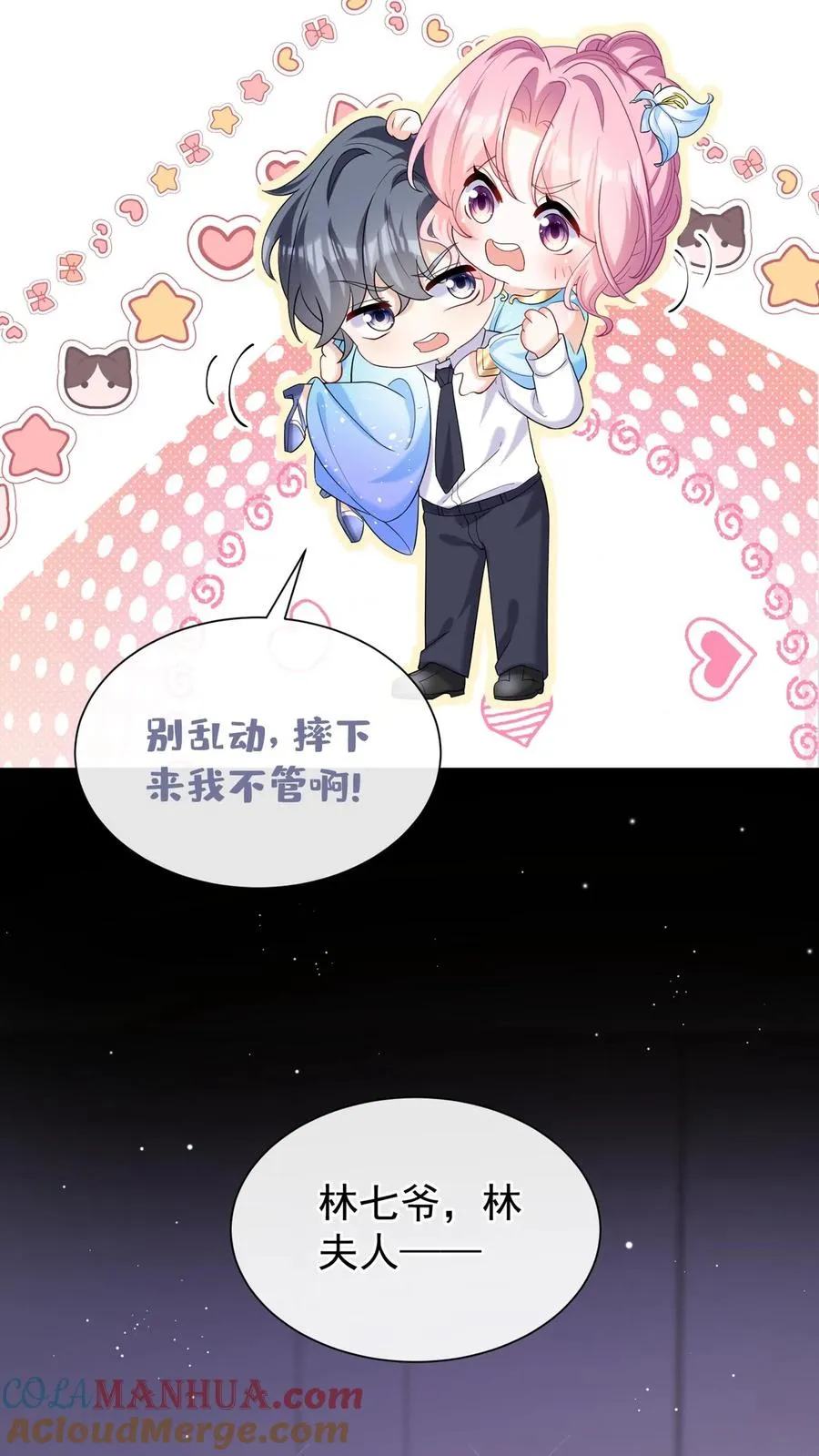 第75话 我想要你！24