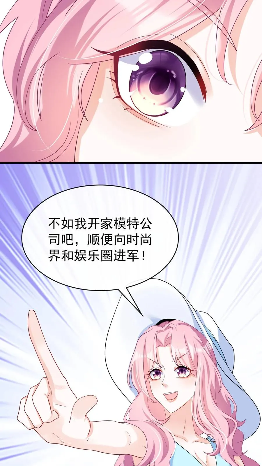 第32话 我不同意这门婚事7