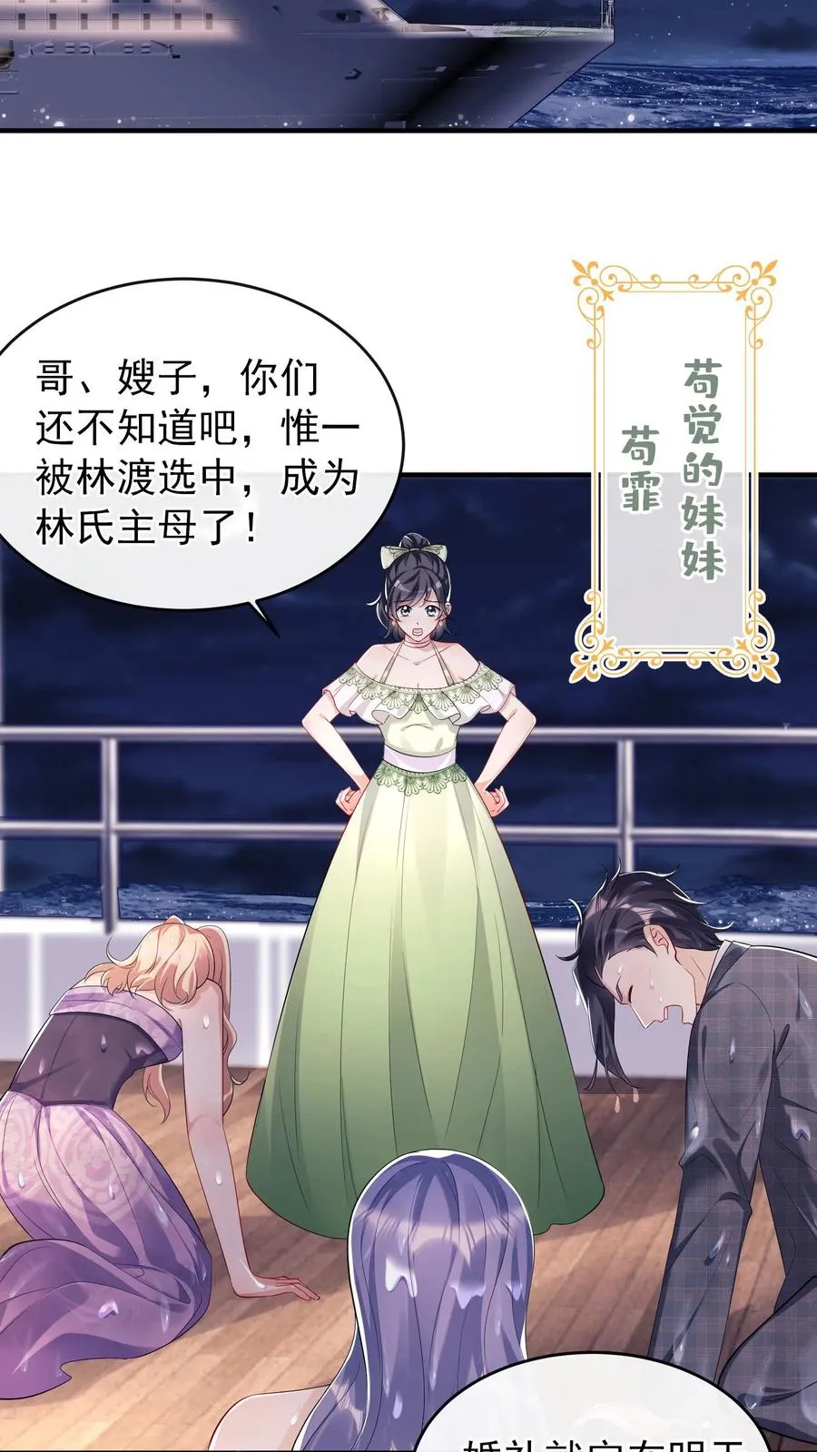 第6话 我们明天就结婚！15