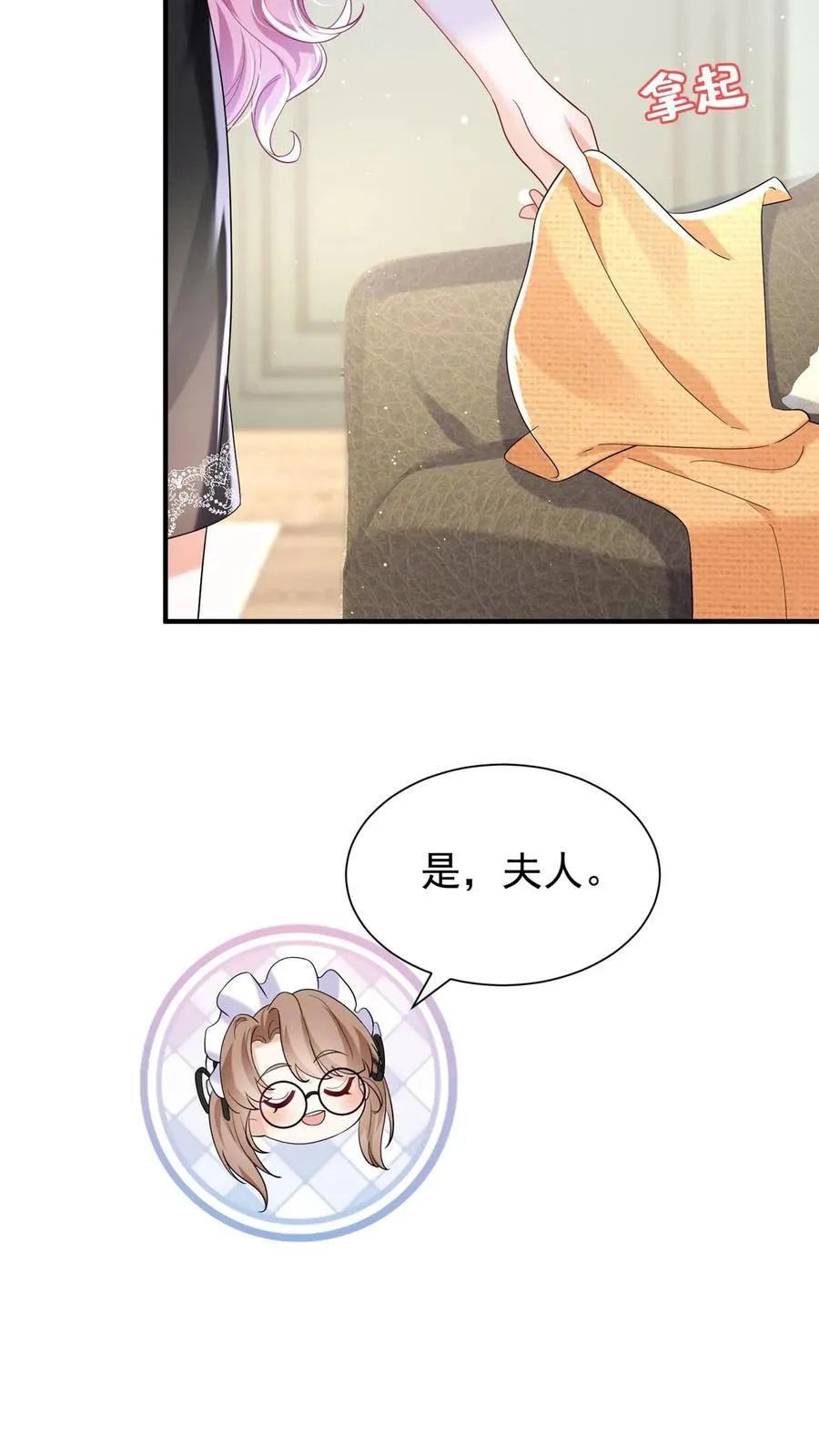 第77话 我会给你想要的3