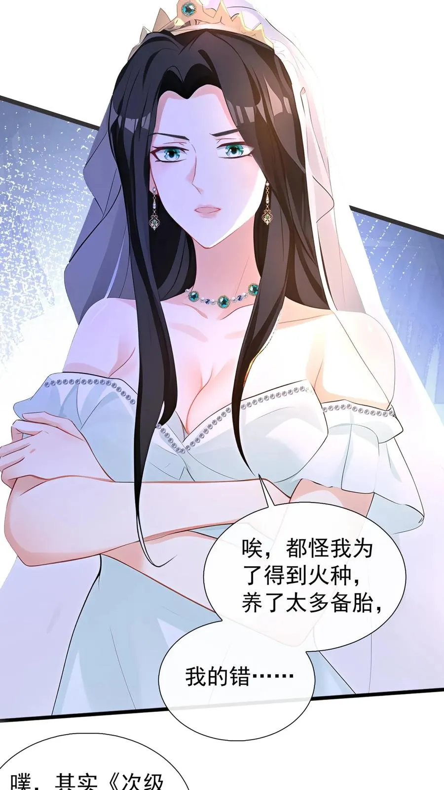 第176话 怎样，够排面么？3