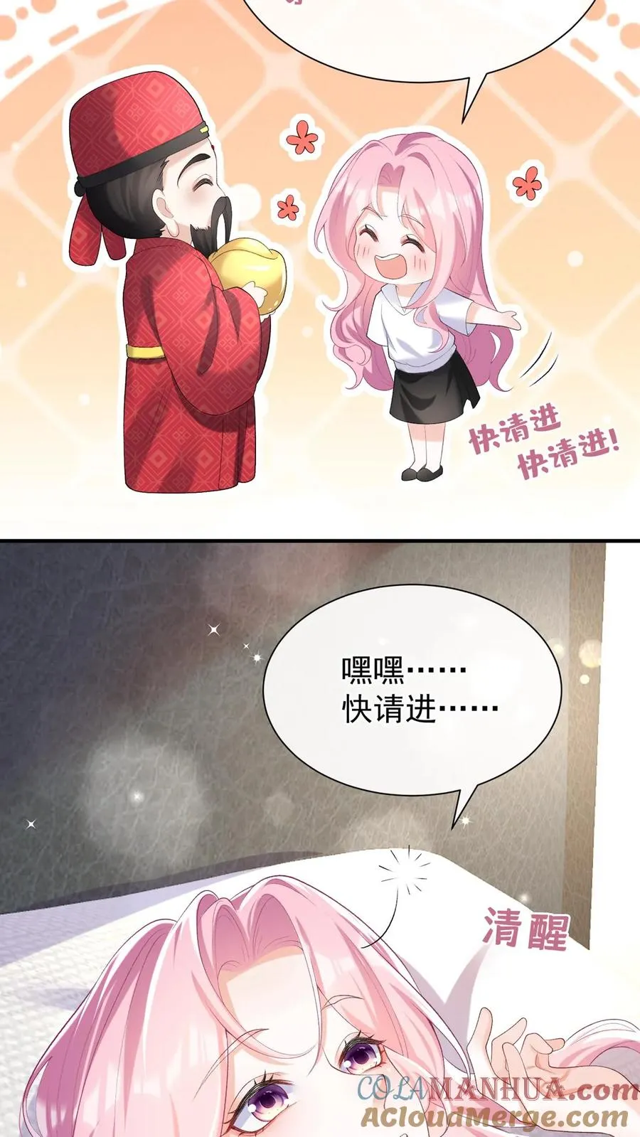 第76话 颤抖吧，喷子们！4