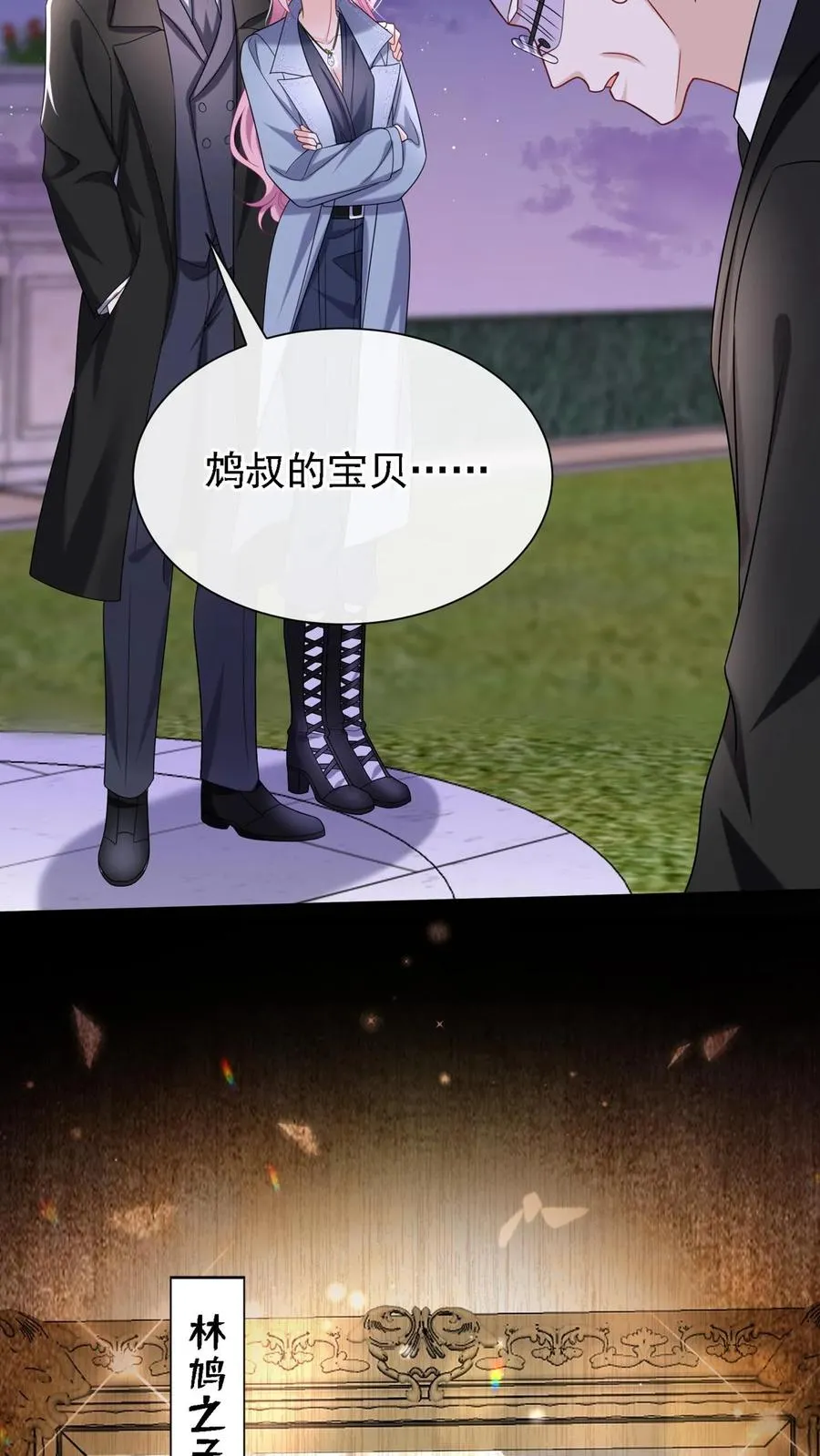 第153话 你这个毒妇！5