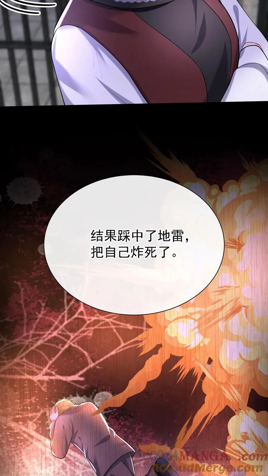 第153话 你这个毒妇！39