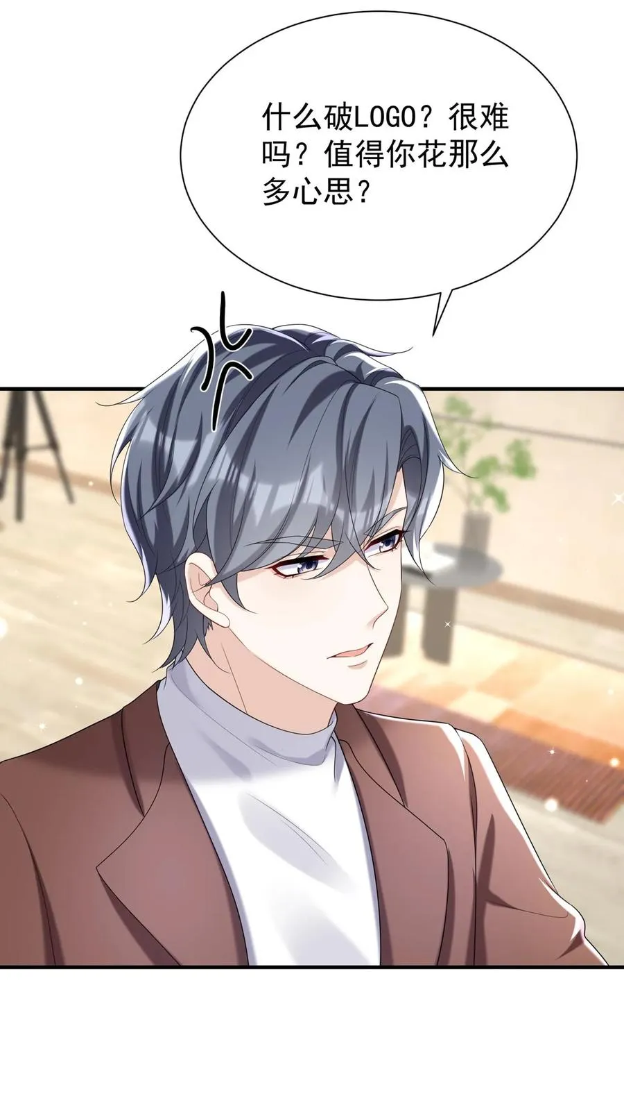第90话 妖儿姐？醉哥？25