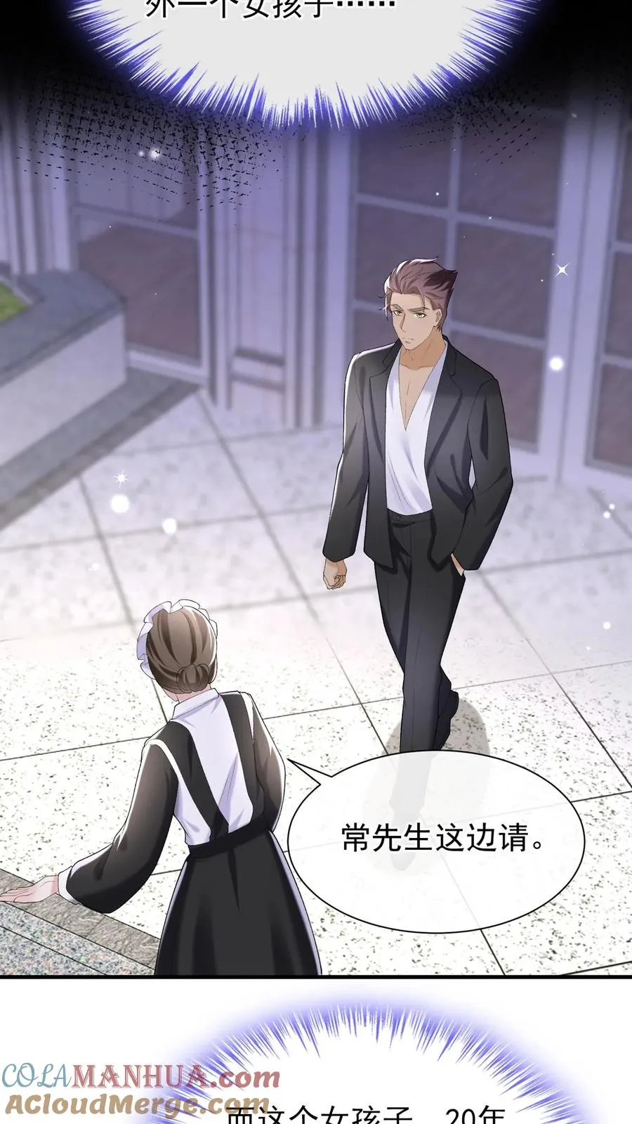 第85话 她竟敢背叛我？！26