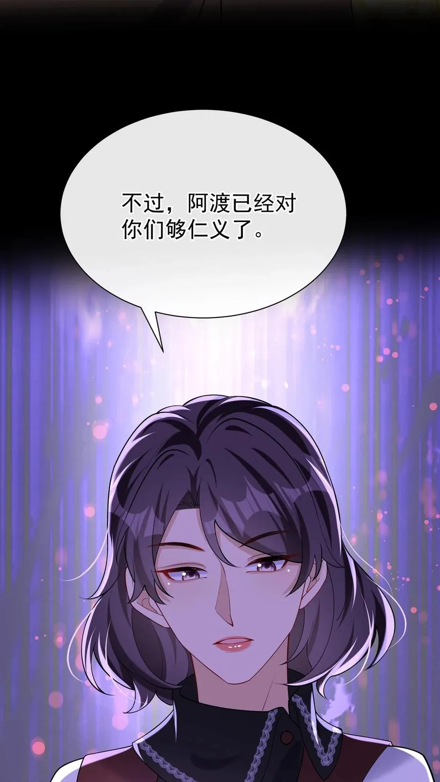 第153话 你这个毒妇！35
