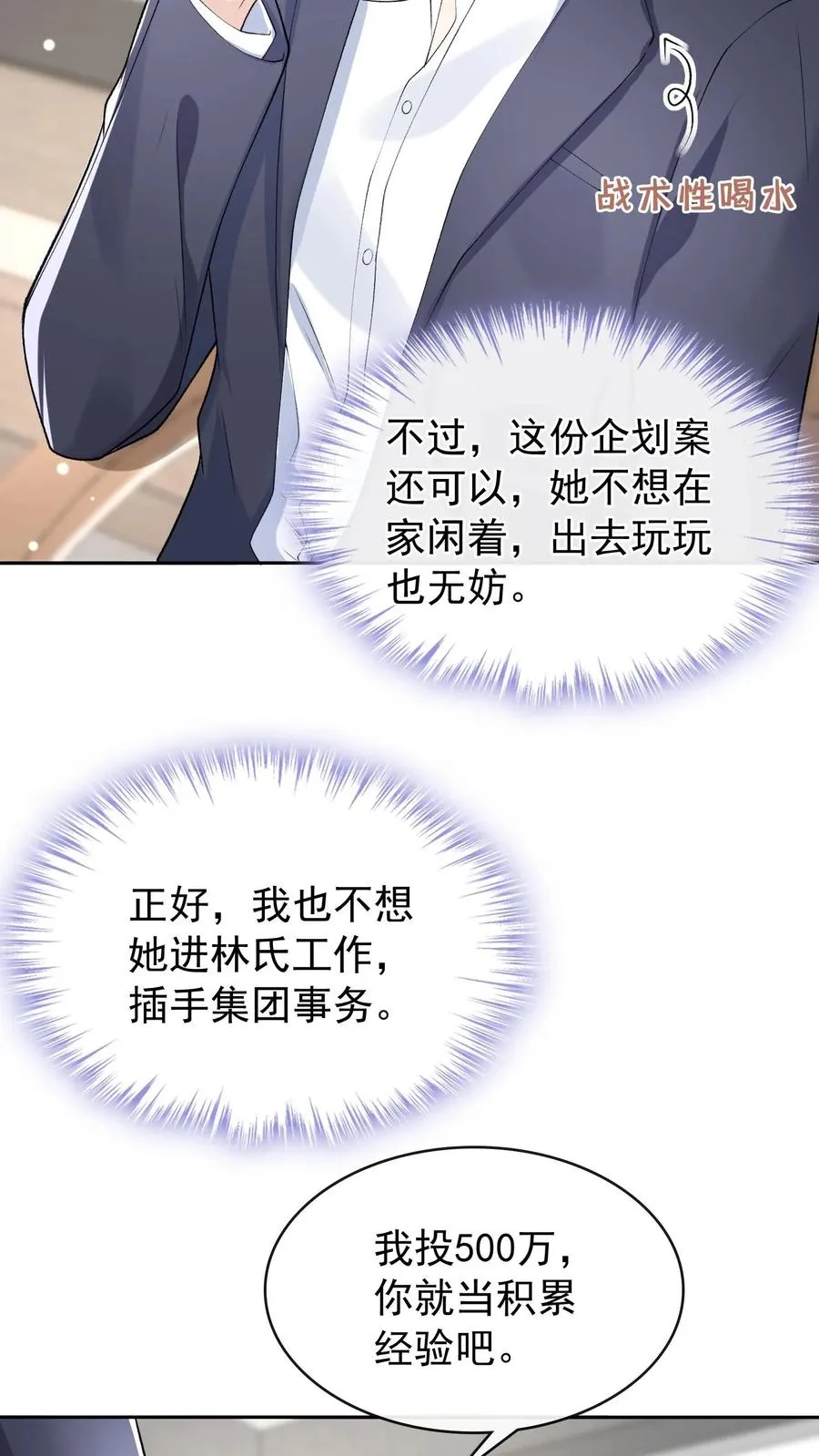 第39话 真的要被饿死了！29
