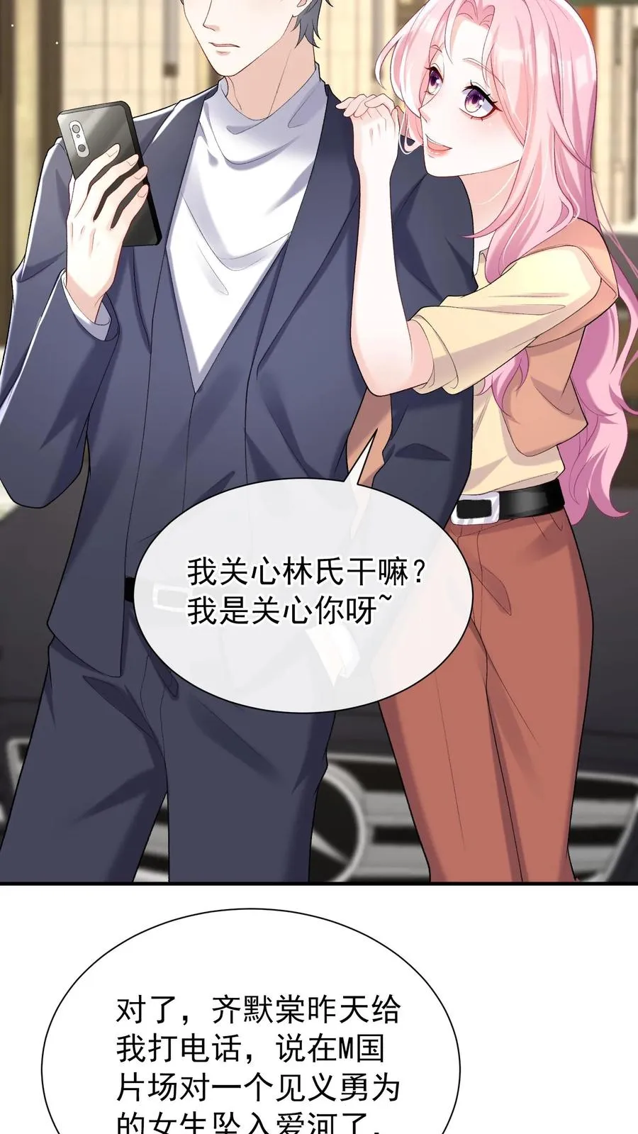 第65话 灼宝喜欢恋恋？1