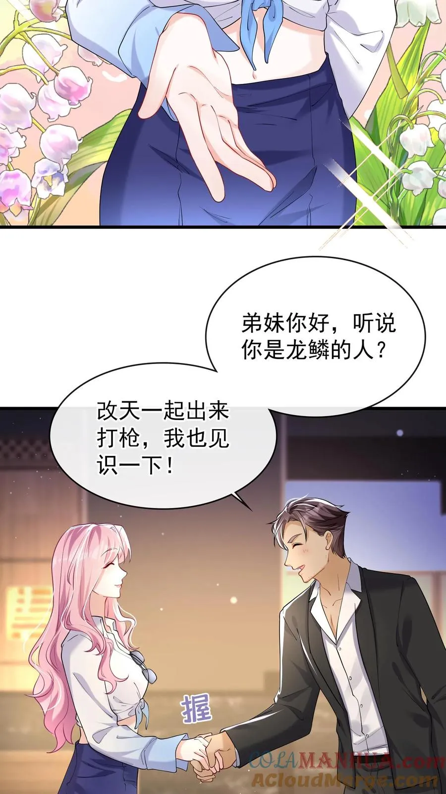 第44话 防火防盗防兄弟10