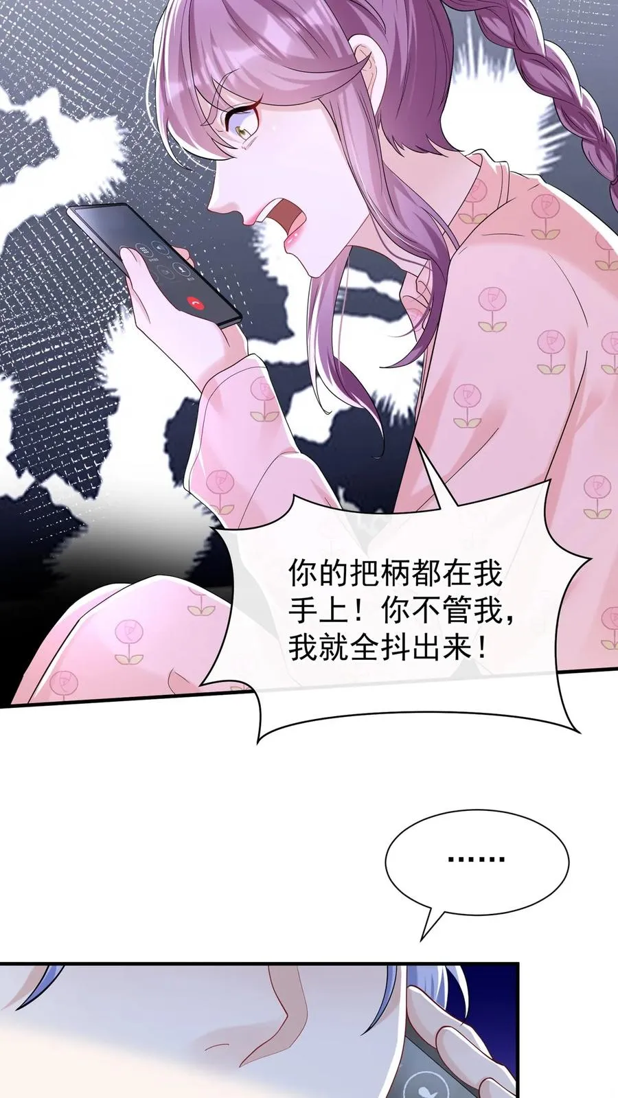 第78话 你不会再醒来了11