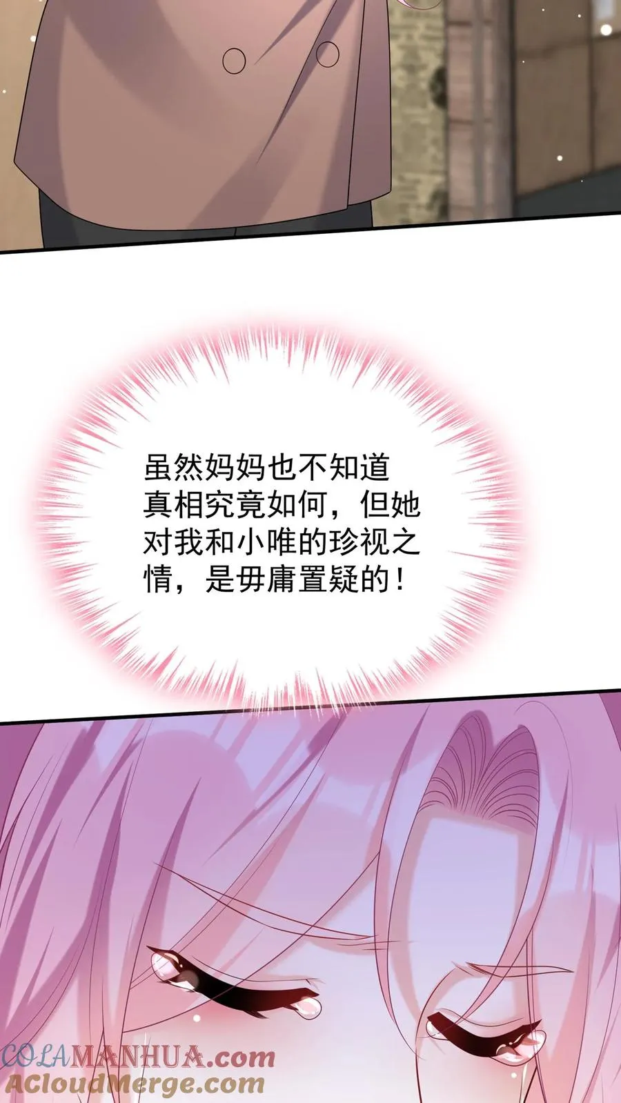 第132话 是时候摊牌了16