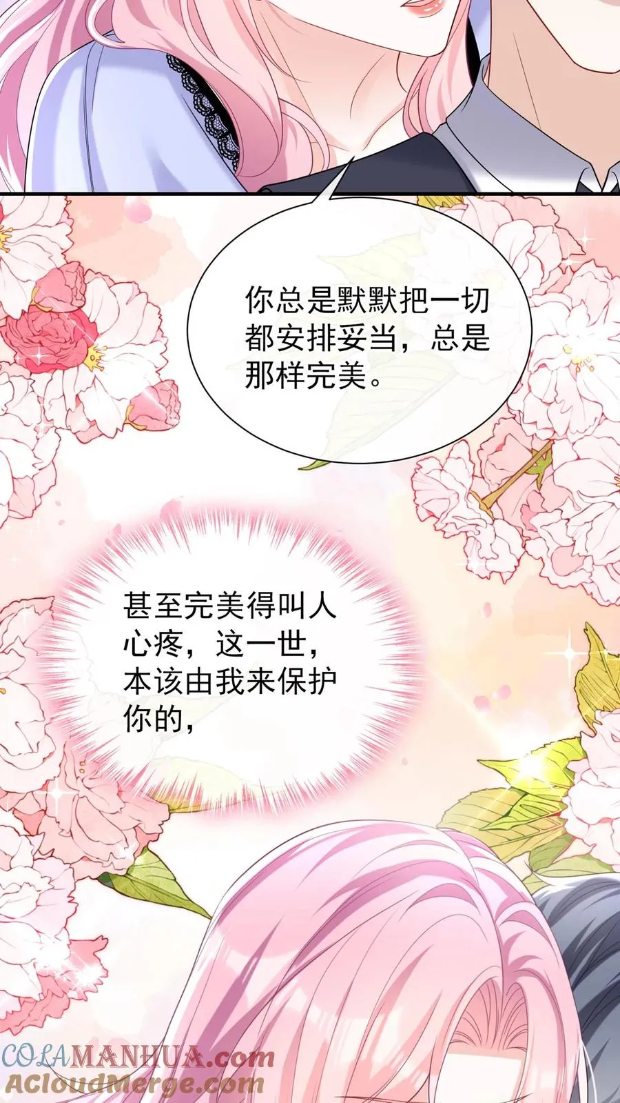 第86话 是你让我有了感知力8