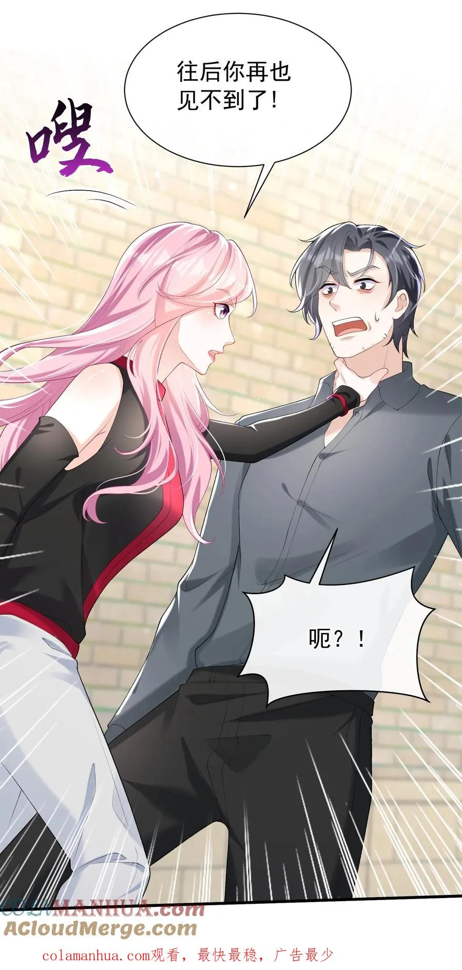 第55话 有人跟踪我？！28